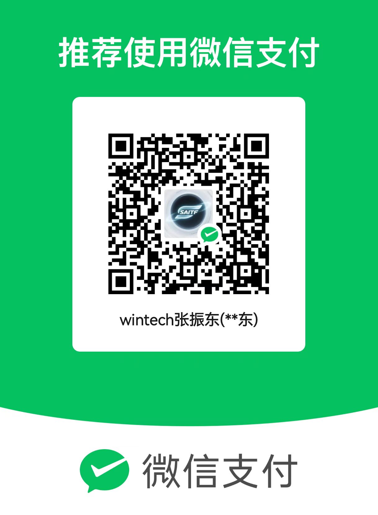 微信收款码